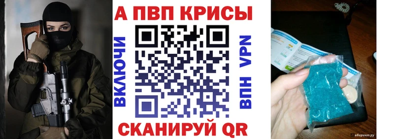 Альфа ПВП СК наркошоп Лабытнанги