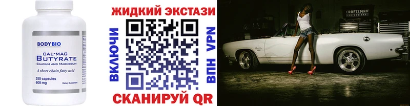 купить закладку мега ТОР это как зайти Лабытнанги БУТИРАТ вода