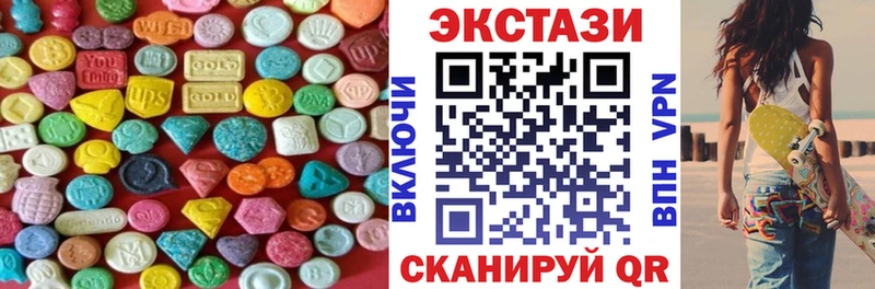 Экстази VHQ  Лабытнанги 