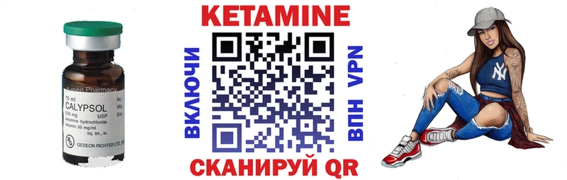 KRAKEN ссылка  Лабытнанги  КЕТАМИН ketamine  цена наркотик 