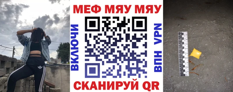 Мефедрон мяу мяу  Лабытнанги 