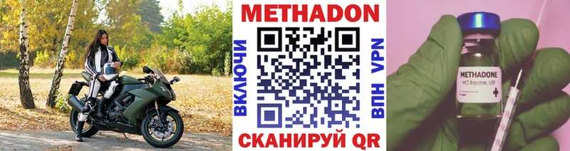 Метадон VHQ  Лабытнанги 
